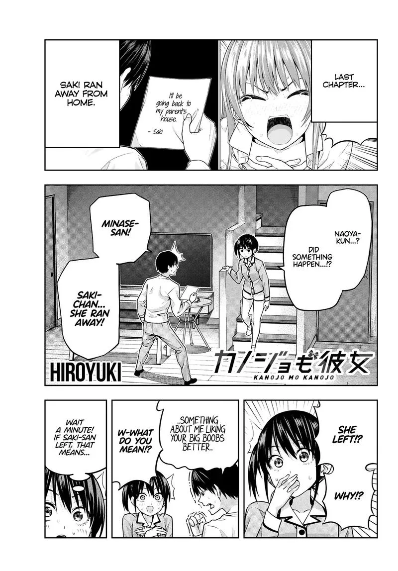 Kanojo mo Kanojo Chapter 10 page 1