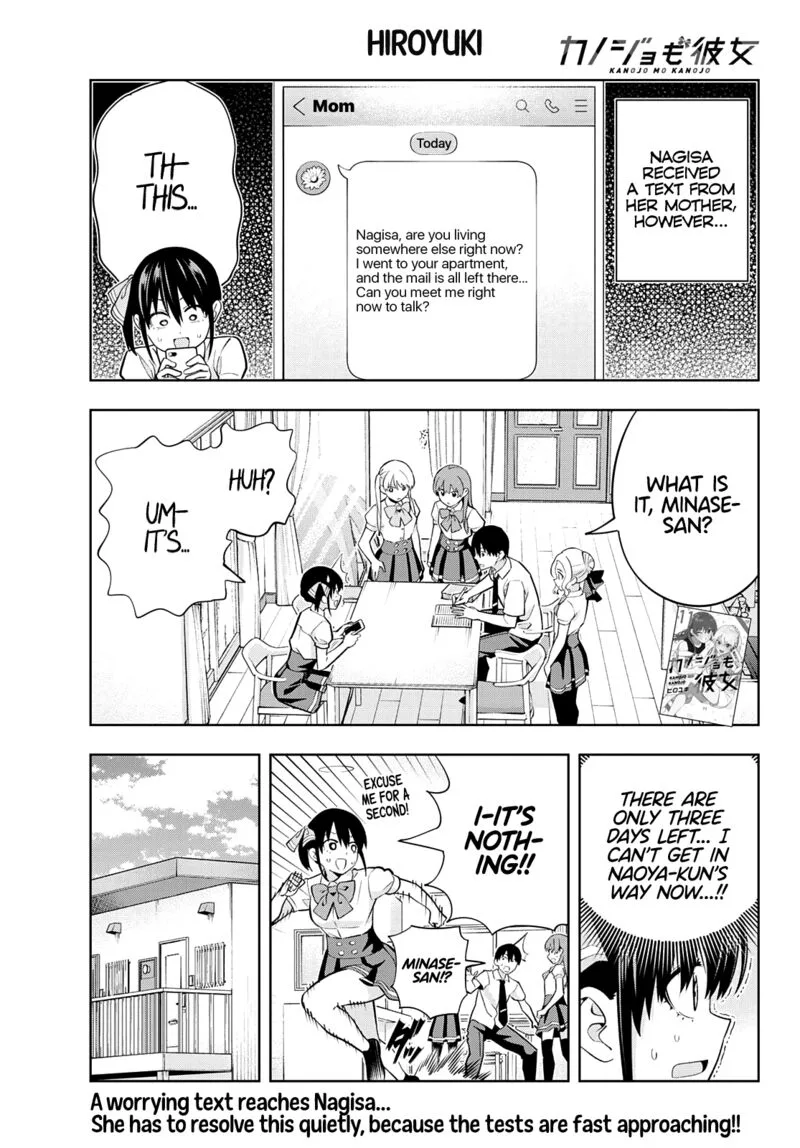 Kanojo mo Kanojo Chapter 106 page 1