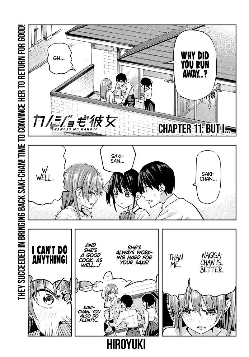 Kanojo mo Kanojo Chapter 11 page 1