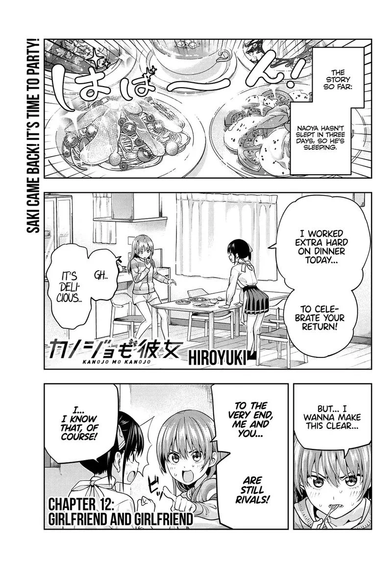 Kanojo mo Kanojo Chapter 12 page 1
