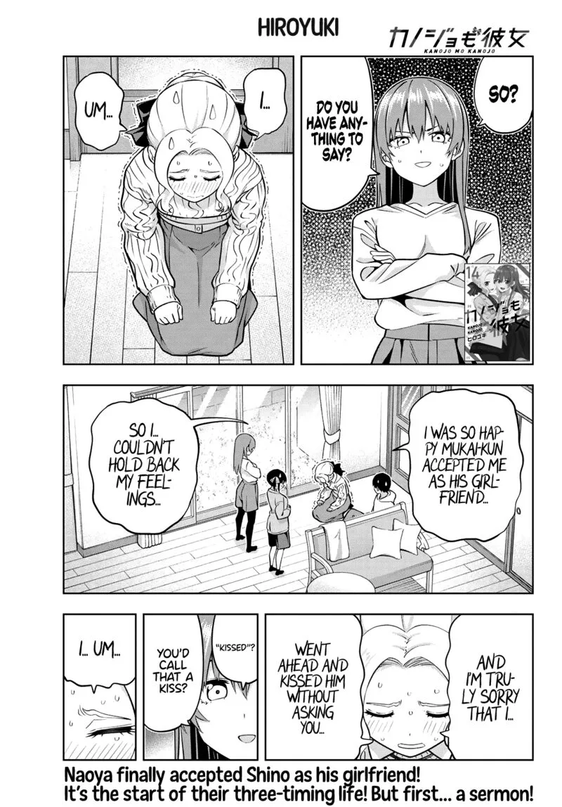 Kanojo mo Kanojo Chapter 132 page 1