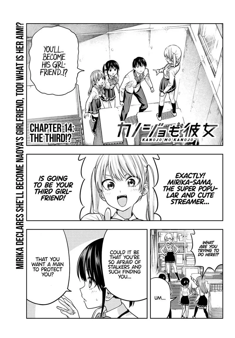 Kanojo mo Kanojo Chapter 14 page 1
