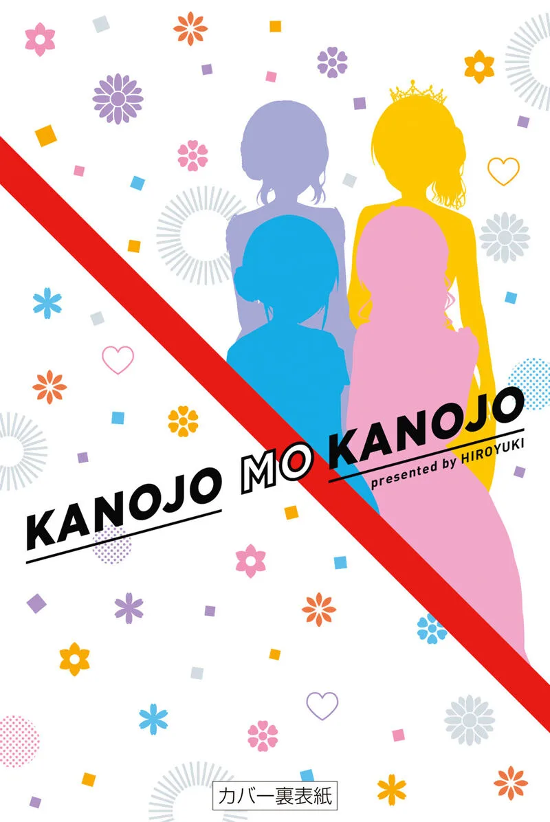 Kanojo mo Kanojo Chapter 144.5 page 83