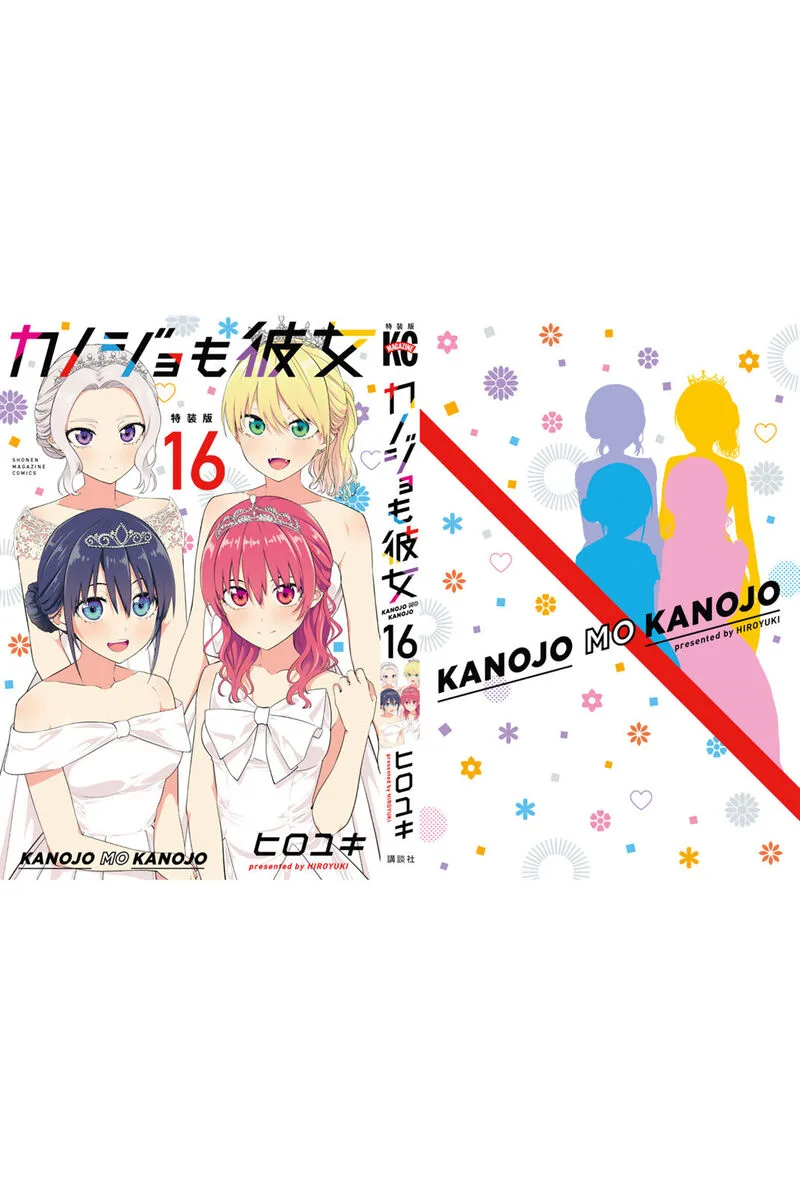 Kanojo mo Kanojo Chapter 144.5 page 84