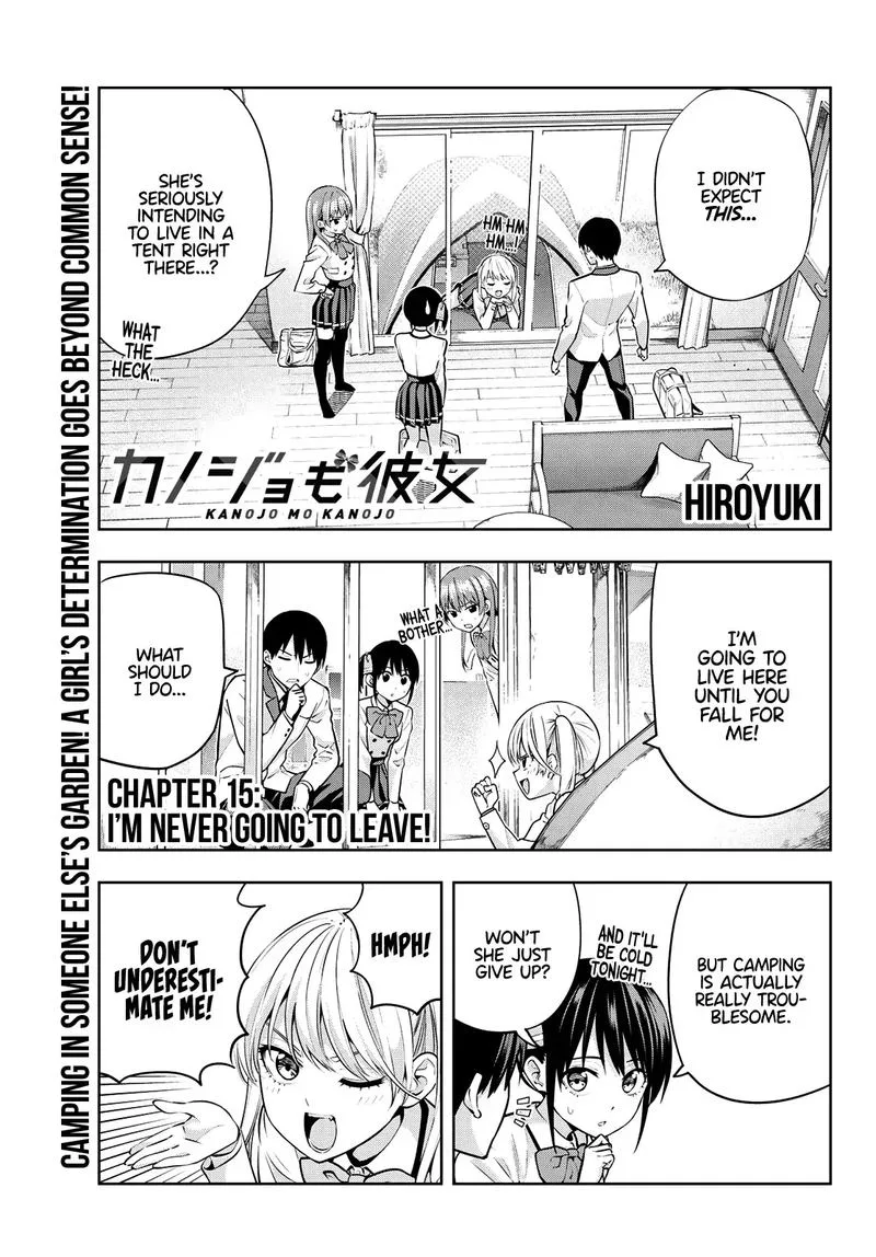 Kanojo mo Kanojo Chapter 15 page 1