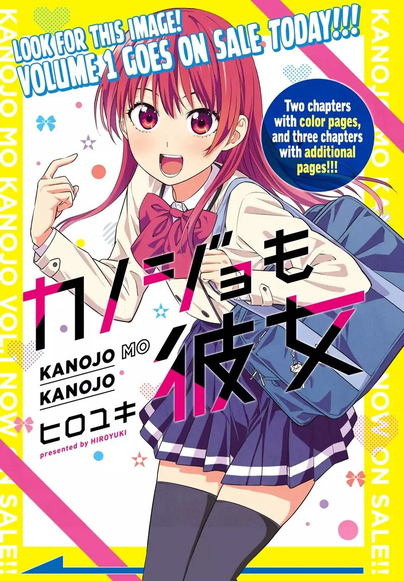 Kanojo mo Kanojo Chapter 16 page 1