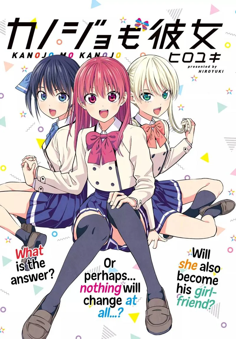 Kanojo mo Kanojo Chapter 17 page 1