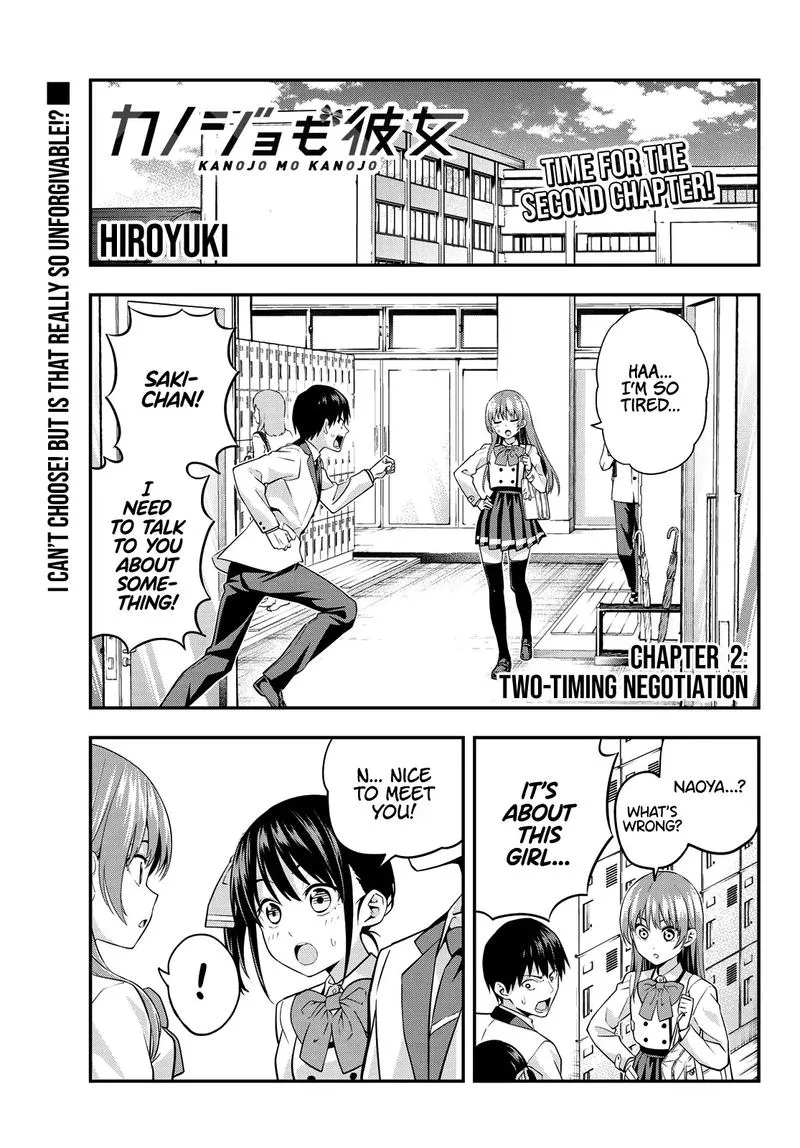 Kanojo mo Kanojo Chapter 2 page 1