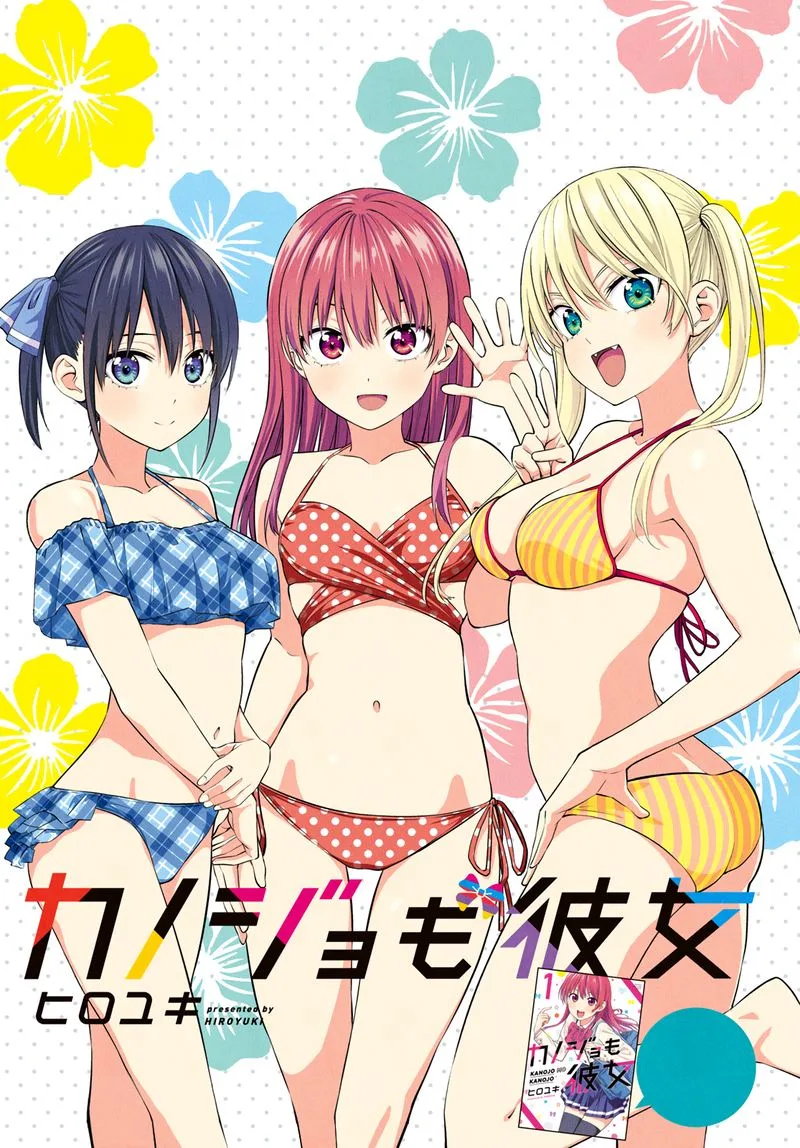 Kanojo mo Kanojo Chapter 24 page 2