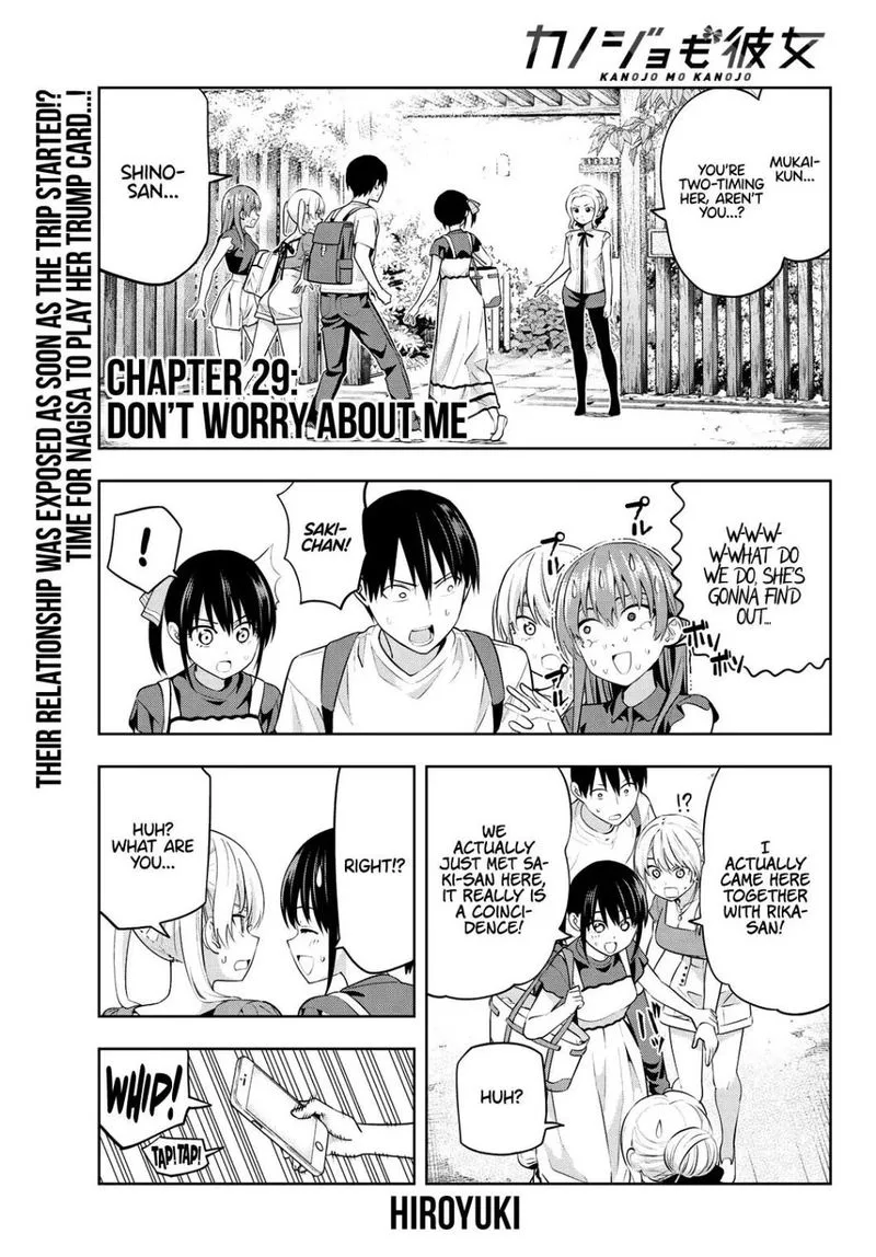 Kanojo mo Kanojo Chapter 29 page 1