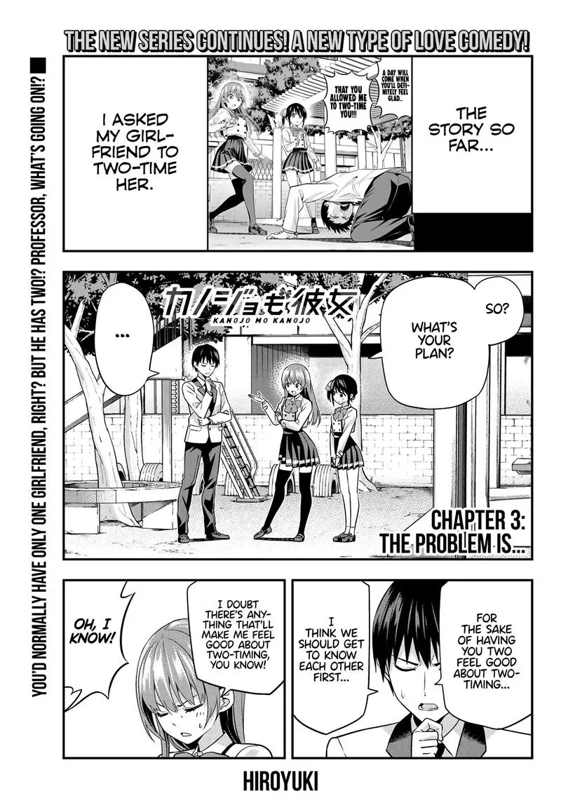 Kanojo mo Kanojo Chapter 3 page 1