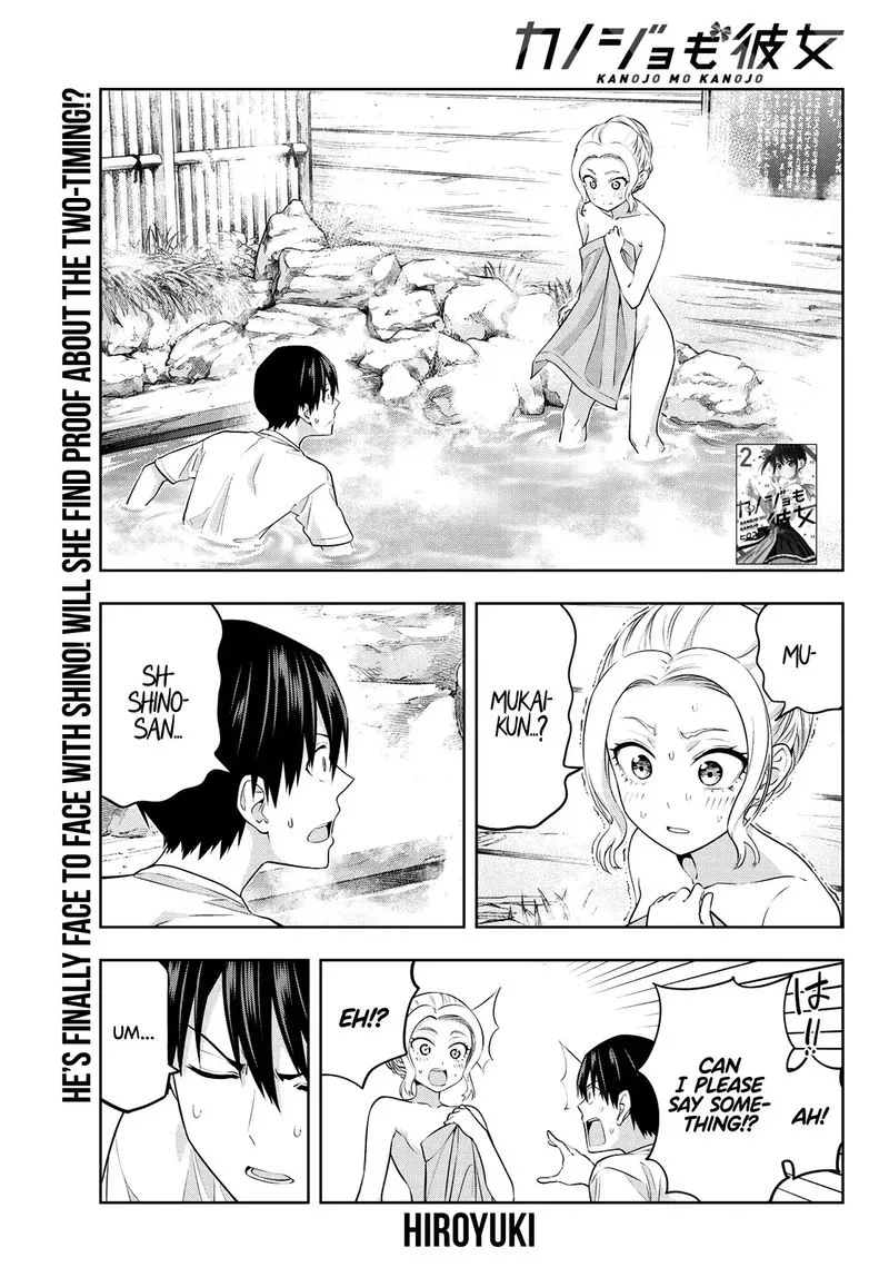 Kanojo mo Kanojo Chapter 31 page 1