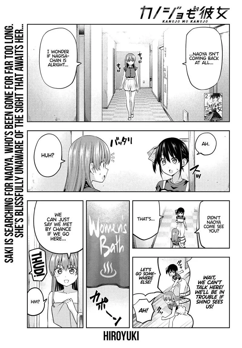 Kanojo mo Kanojo Chapter 32 page 1