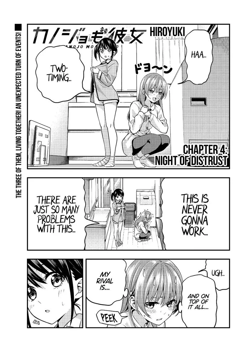Kanojo mo Kanojo Chapter 4 page 1