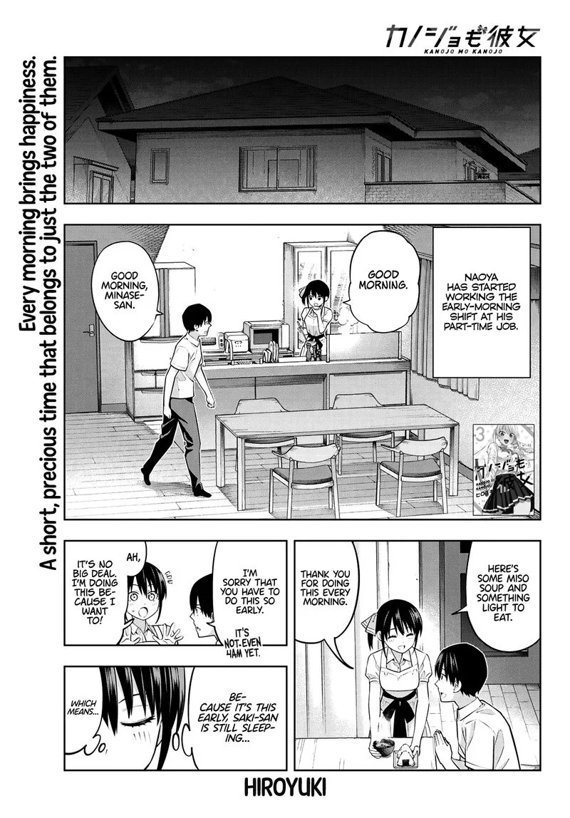 Kanojo mo Kanojo Chapter 40 page 1
