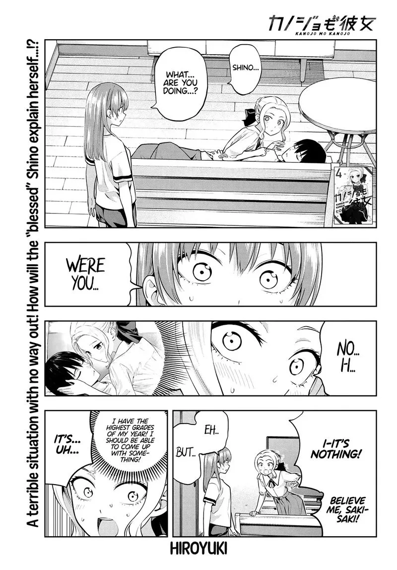 Kanojo mo Kanojo Chapter 46 page 1