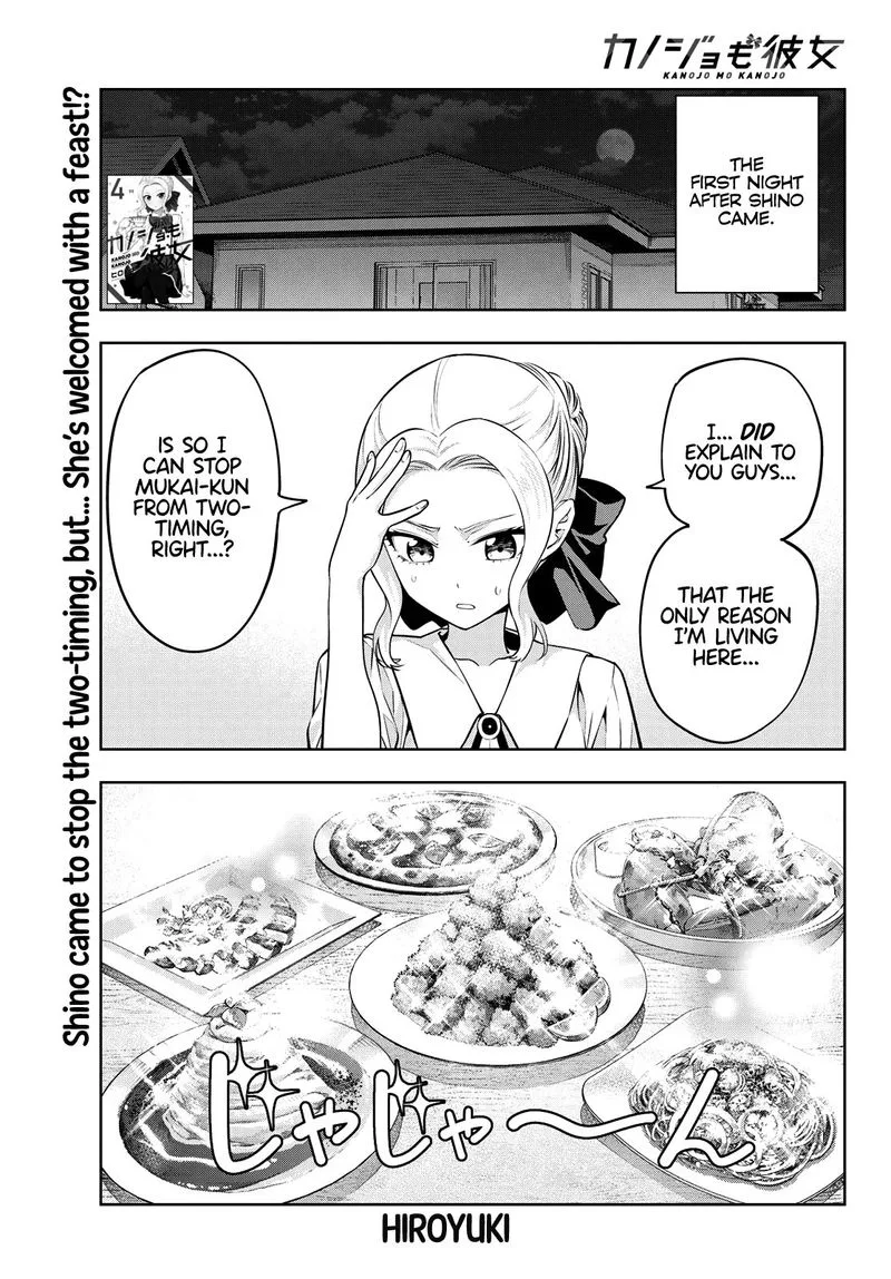 Kanojo mo Kanojo Chapter 47 page 1