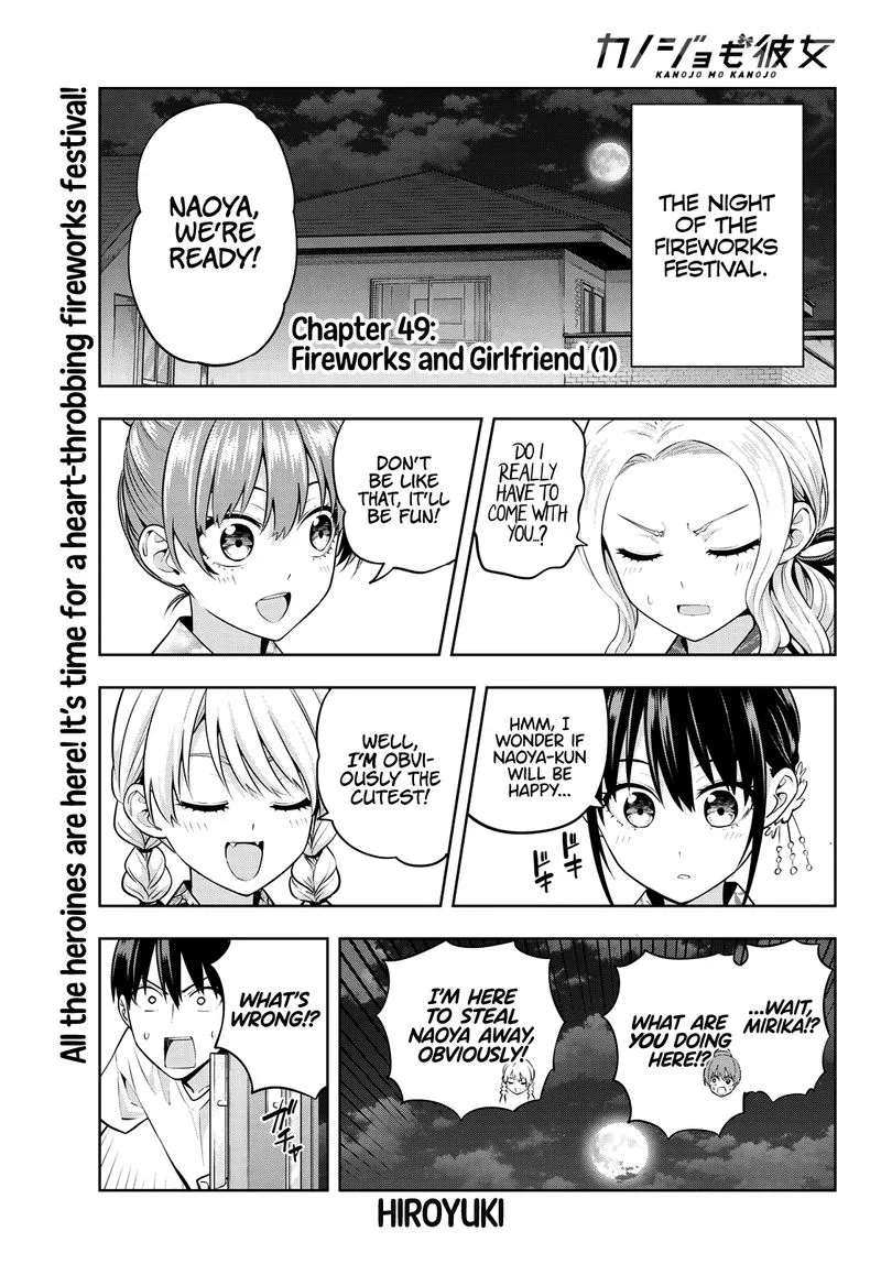 Kanojo mo Kanojo Chapter 49 page 1