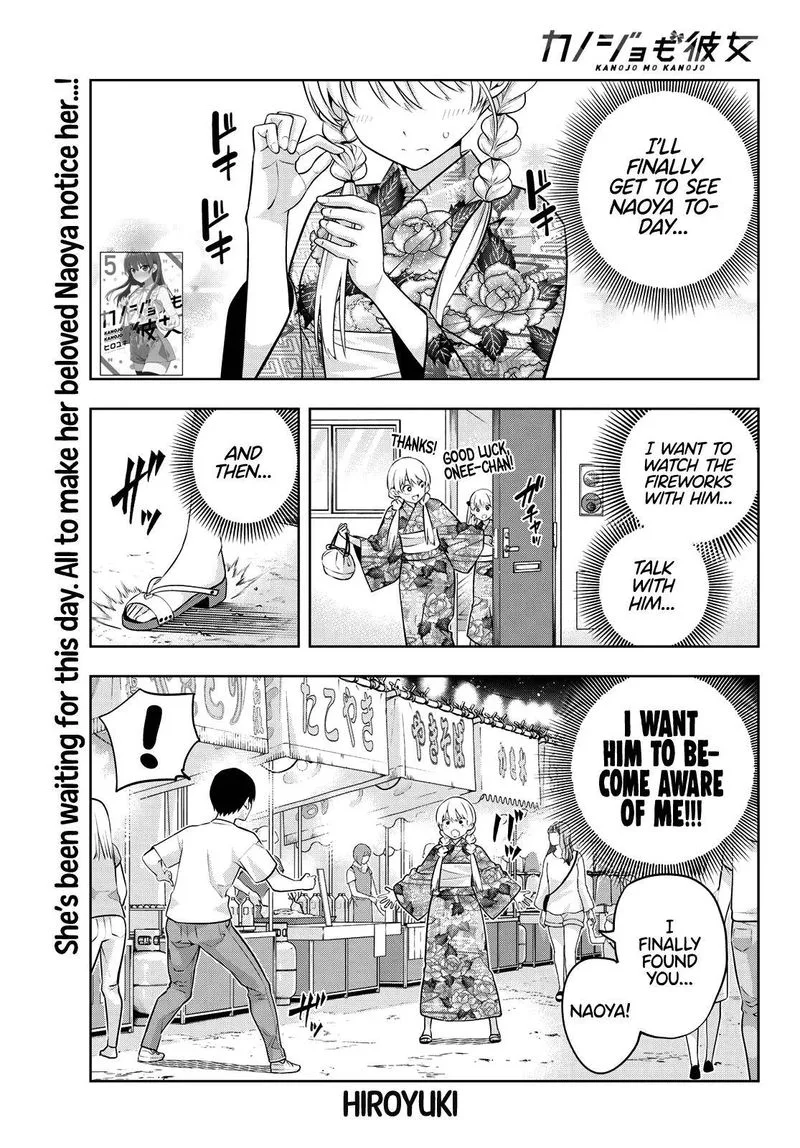 Kanojo mo Kanojo Chapter 51 page 1