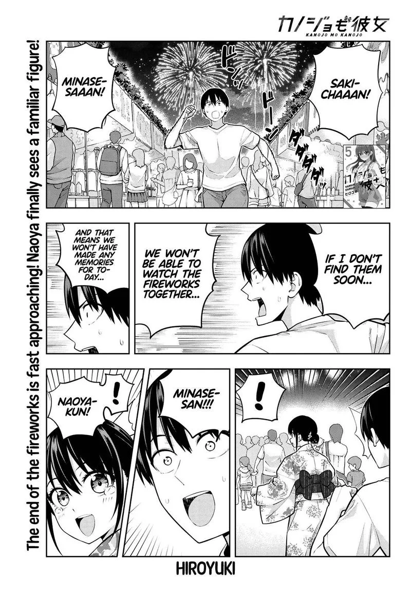Kanojo mo Kanojo Chapter 52 page 1