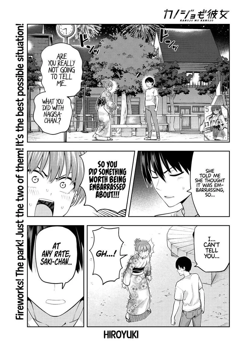 Kanojo mo Kanojo Chapter 53 page 1