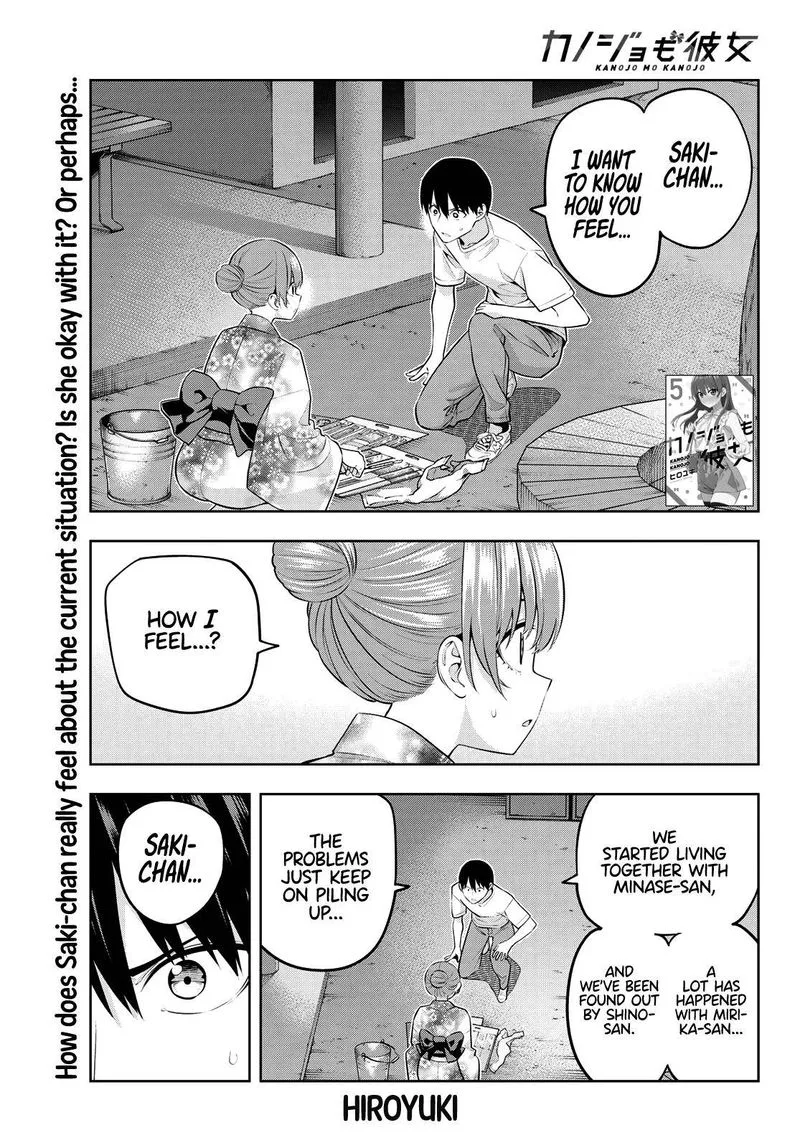 Kanojo mo Kanojo Chapter 54 page 1