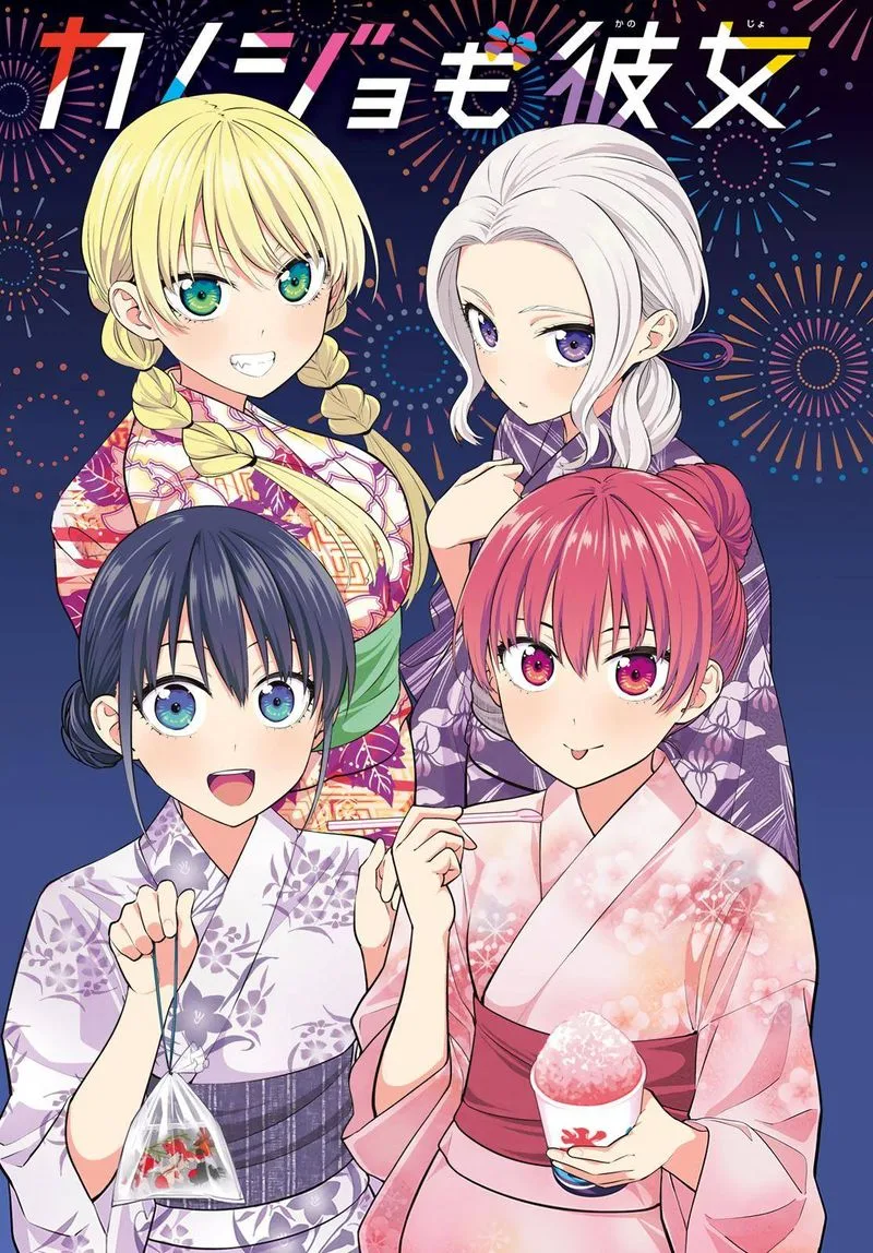 Kanojo mo Kanojo Chapter 55 page 1
