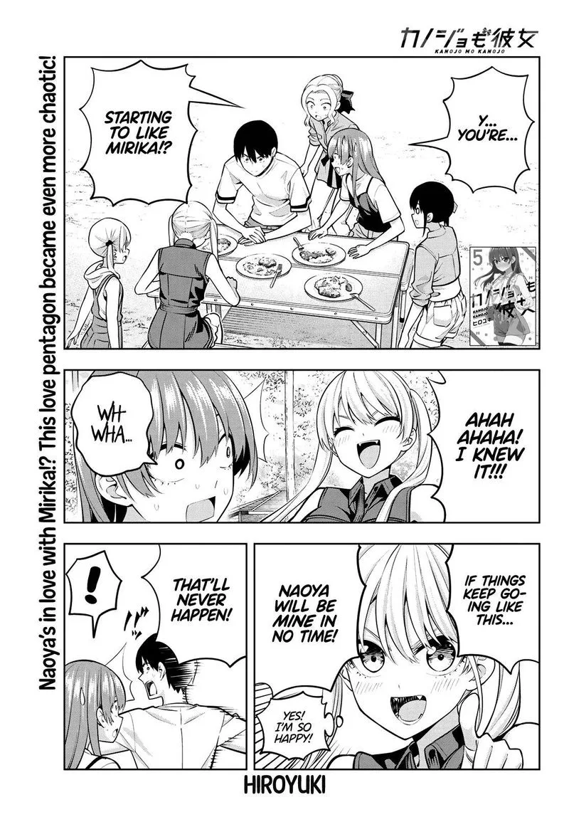 Kanojo mo Kanojo Chapter 58 page 1