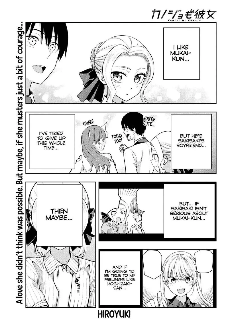 Kanojo mo Kanojo Chapter 64 page 1