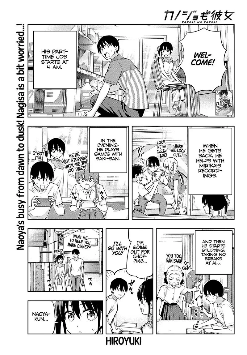 Kanojo mo Kanojo Chapter 66 page 1