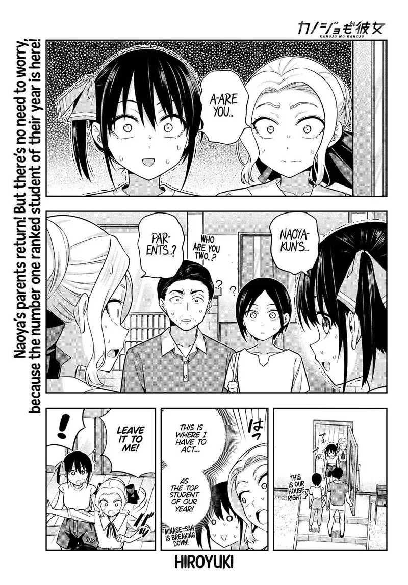 Kanojo mo Kanojo Chapter 69 page 1