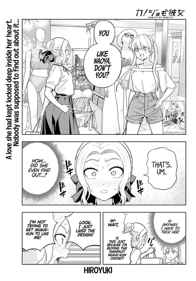 Kanojo mo Kanojo Chapter 72 page 1