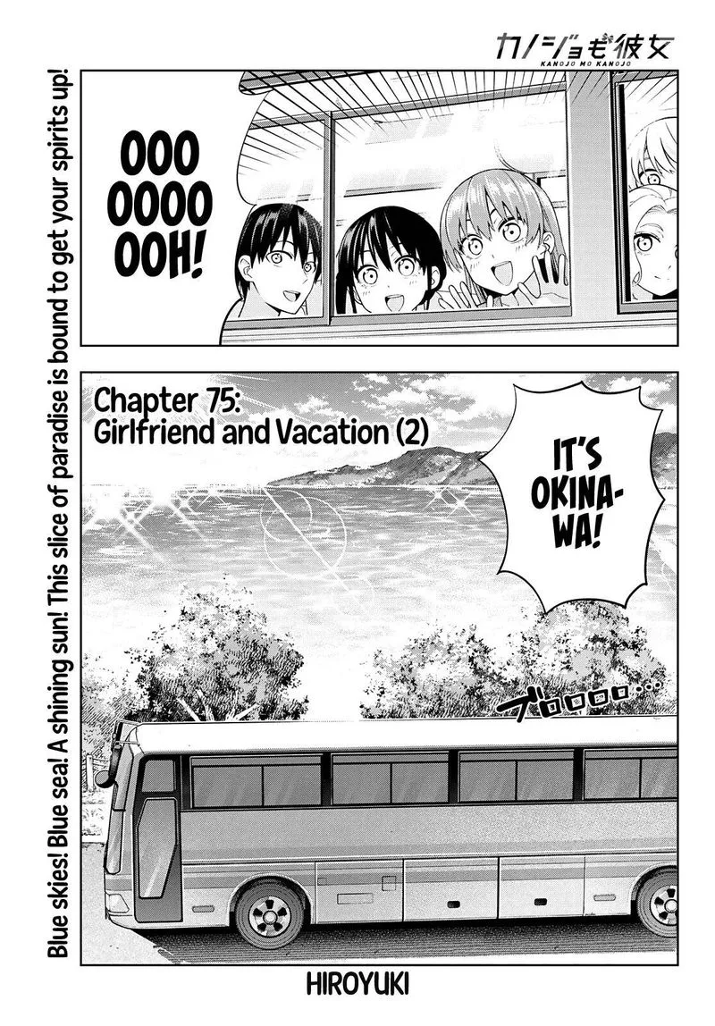 Kanojo mo Kanojo Chapter 75 page 1