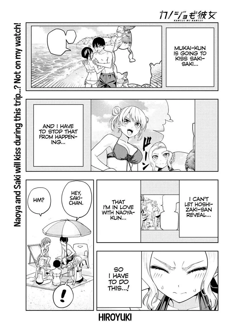 Kanojo mo Kanojo Chapter 77 page 1
