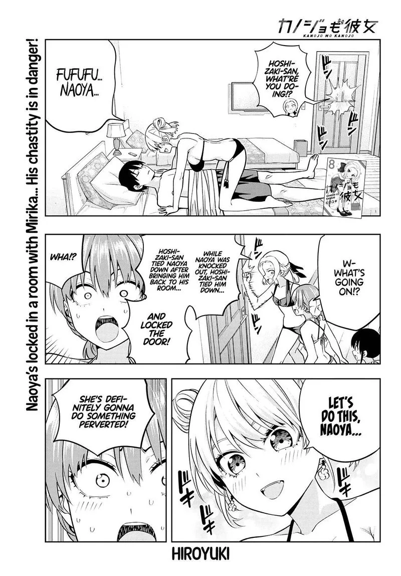 Kanojo mo Kanojo Chapter 78 page 1
