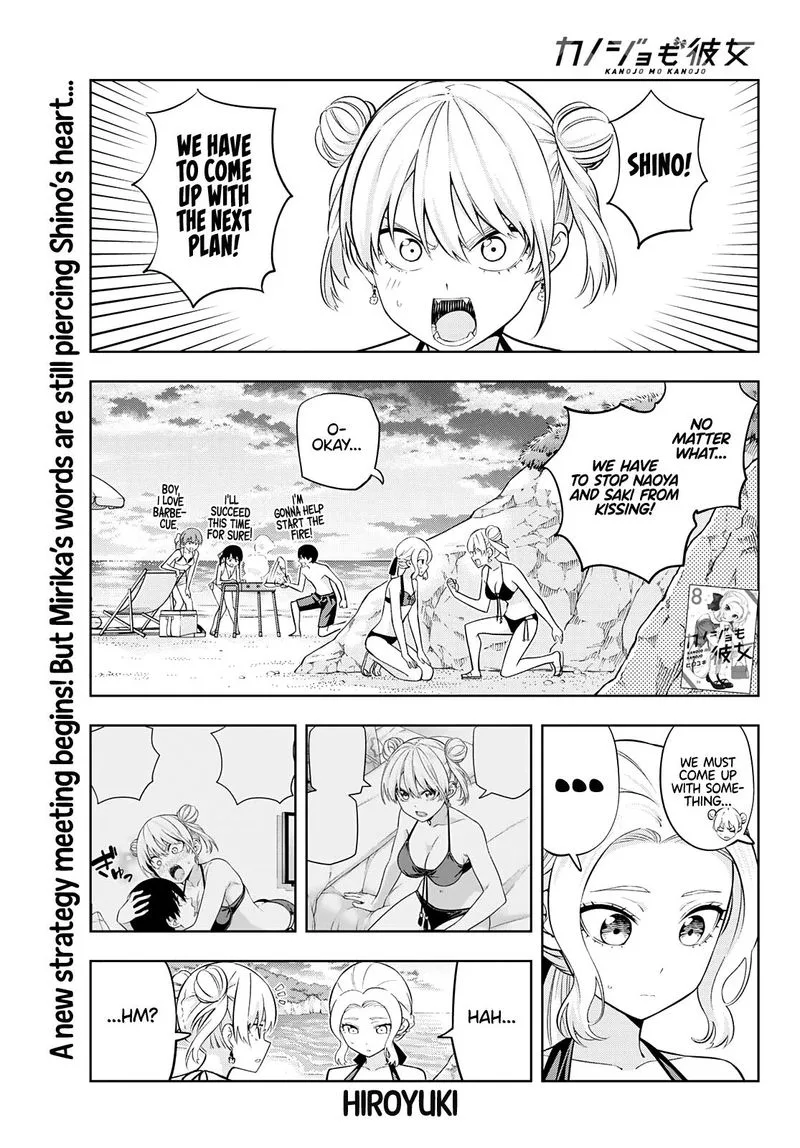 Kanojo mo Kanojo Chapter 79 page 1