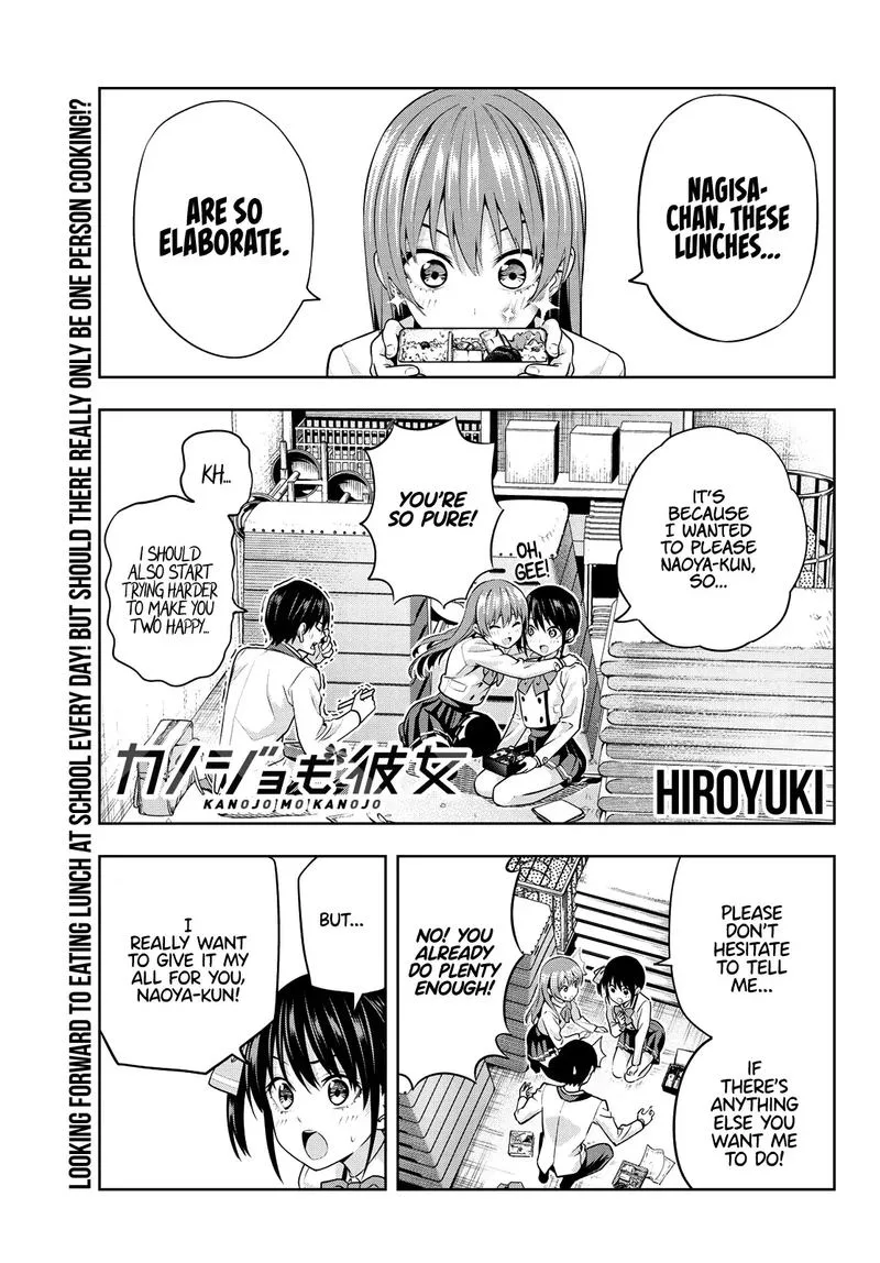 Kanojo mo Kanojo Chapter 9 page 1