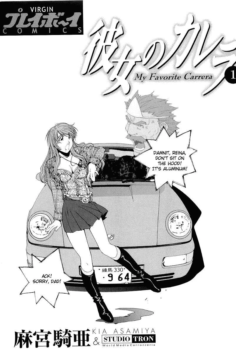 Kanojo no Carrera Chapter 1 page 3