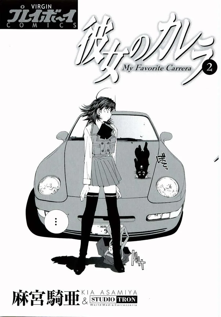 Kanojo no Carrera Chapter 11 page 3