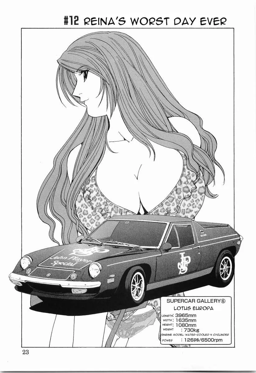 Kanojo no Carrera Chapter 12 page 1