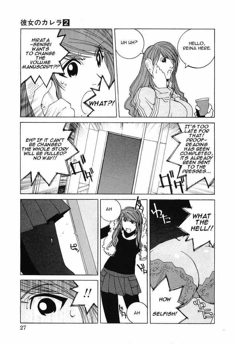 Kanojo no Carrera Chapter 12 page 5