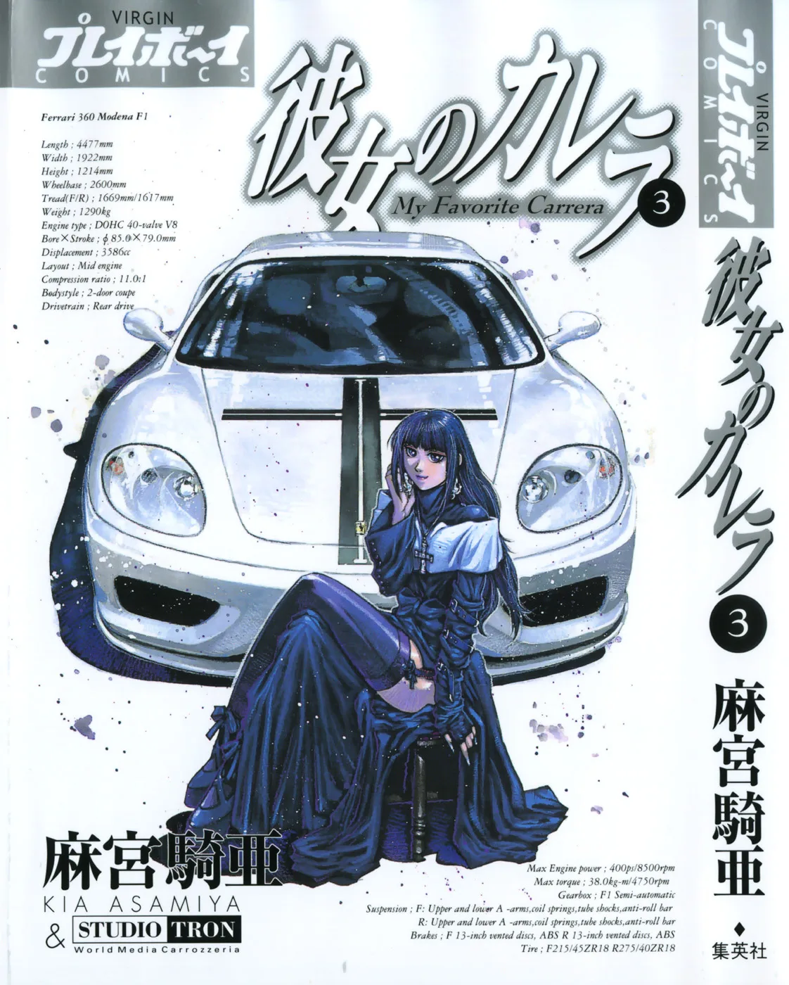 Kanojo no Carrera Chapter 21 page 1