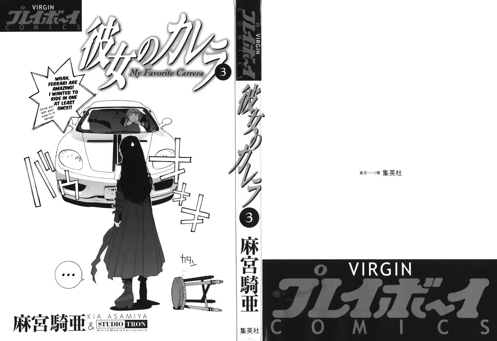 Kanojo no Carrera Chapter 21 page 2
