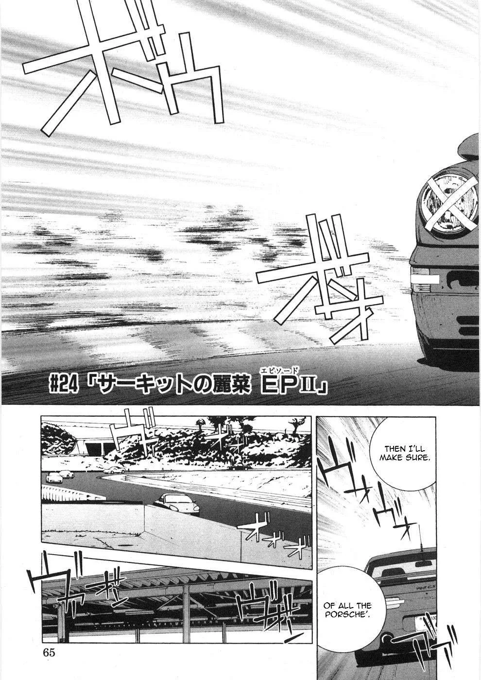 Kanojo no Carrera Chapter 24 page 3