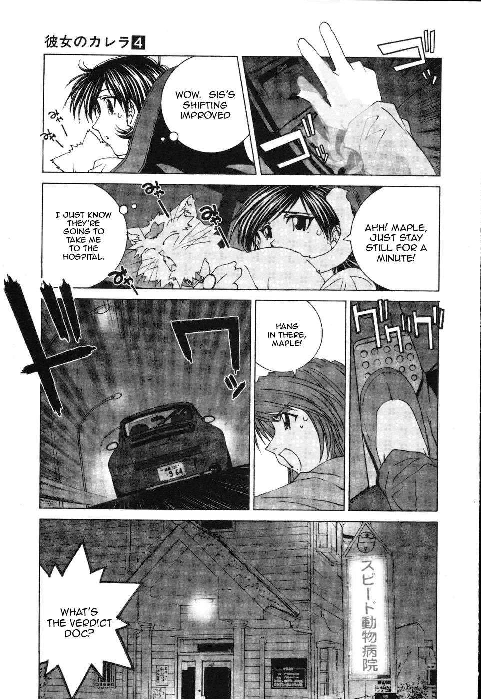 Kanojo no Carrera Chapter 31 page 22