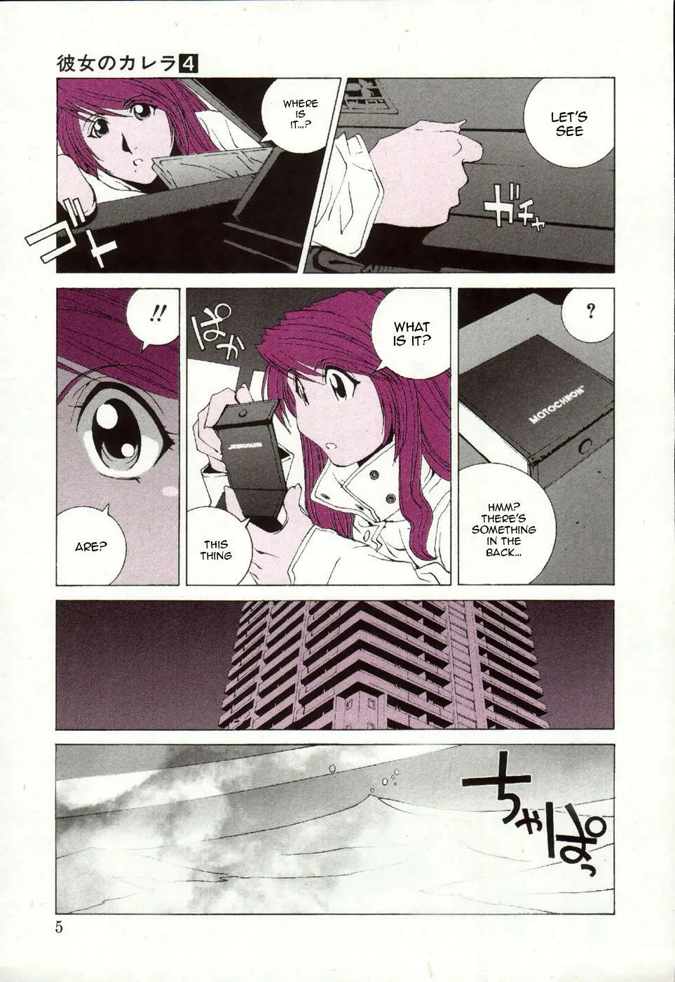 Kanojo no Carrera Chapter 31 page 8