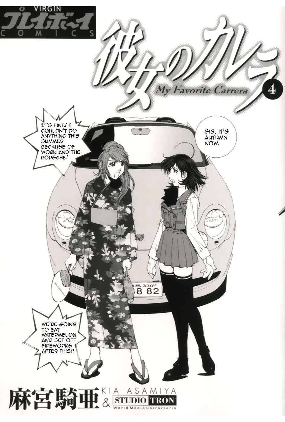 Kanojo no Carrera Chapter 31 page 3