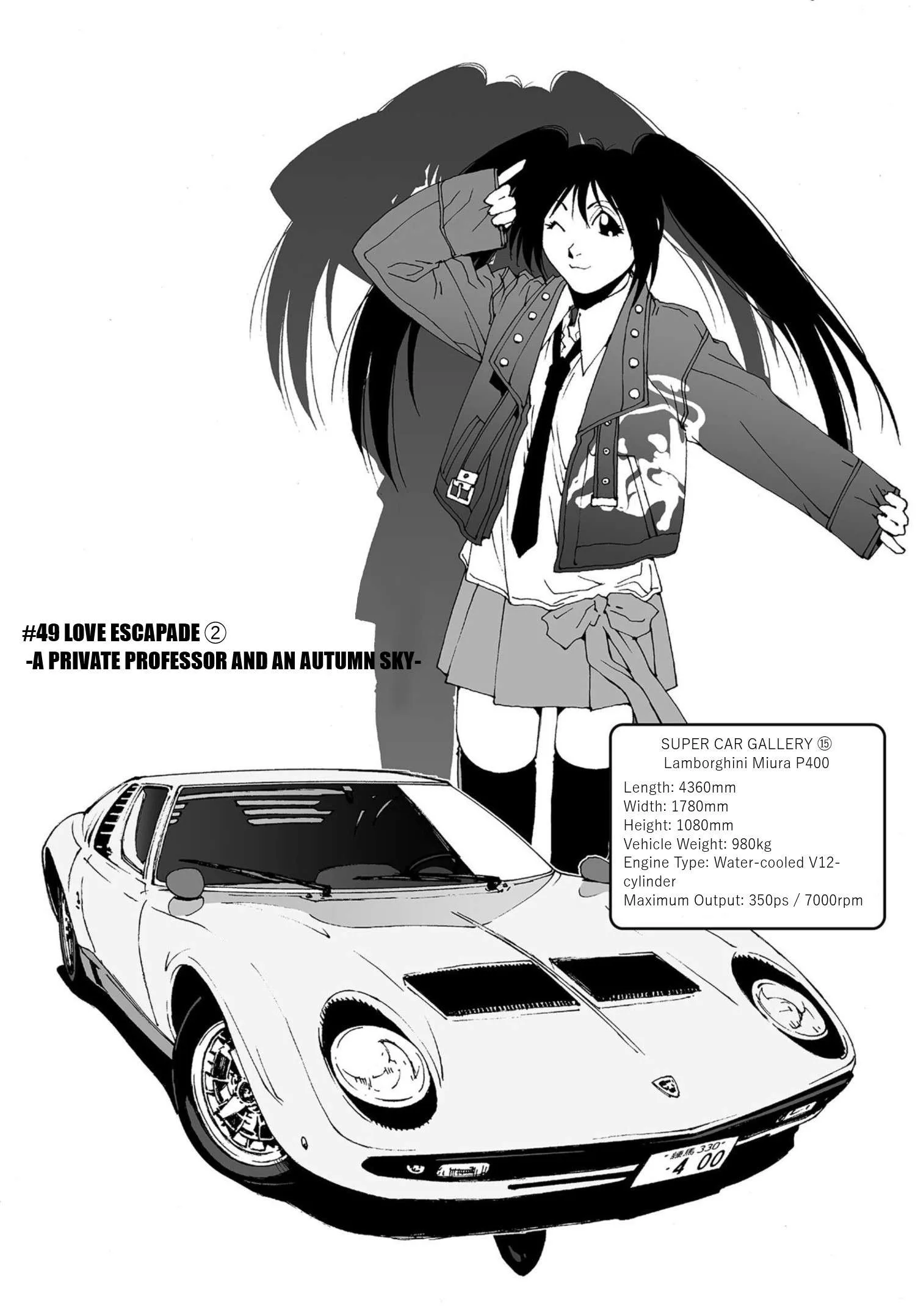 Kanojo no Carrera Chapter 49 page 1