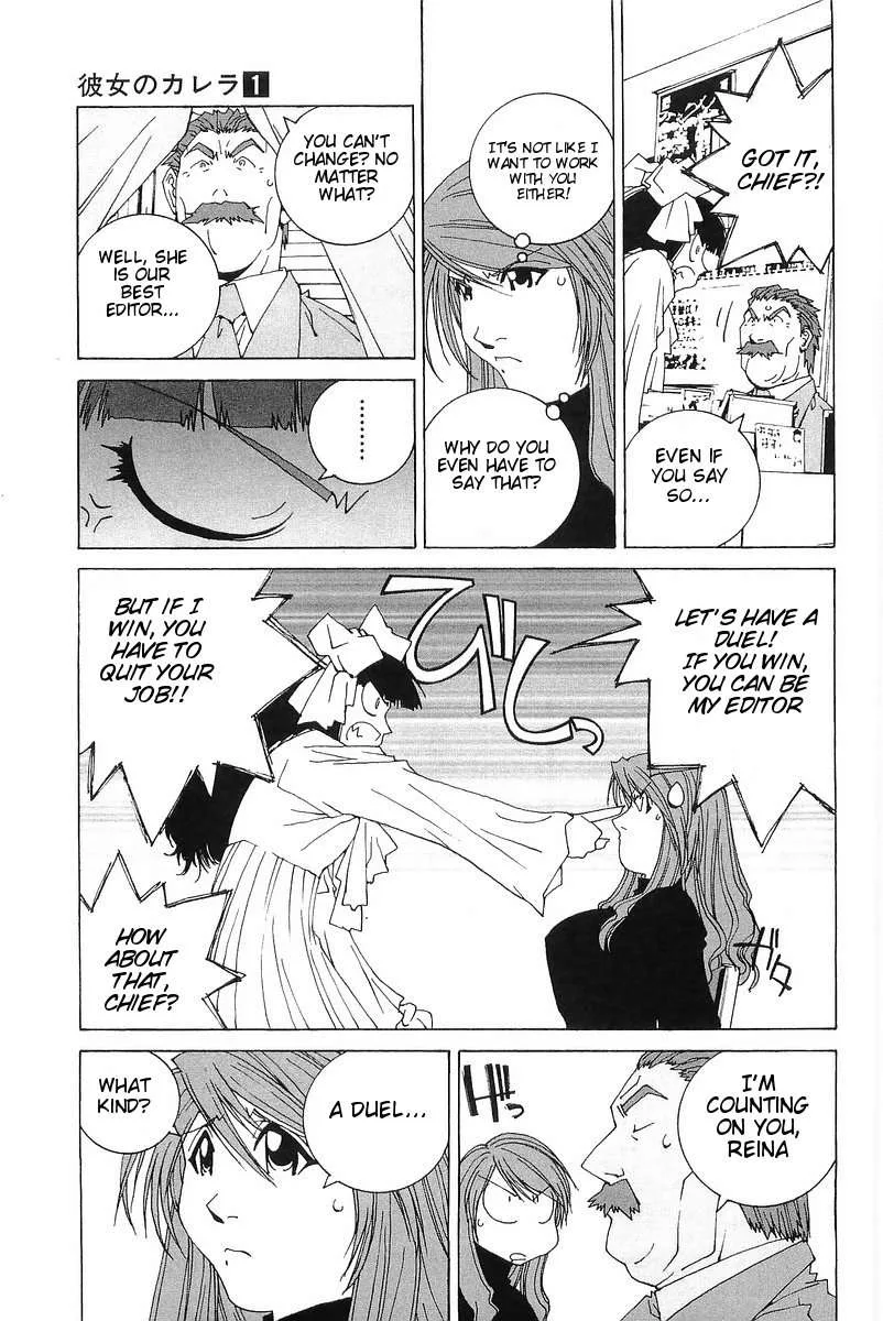 Kanojo no Carrera Chapter 5 page 7