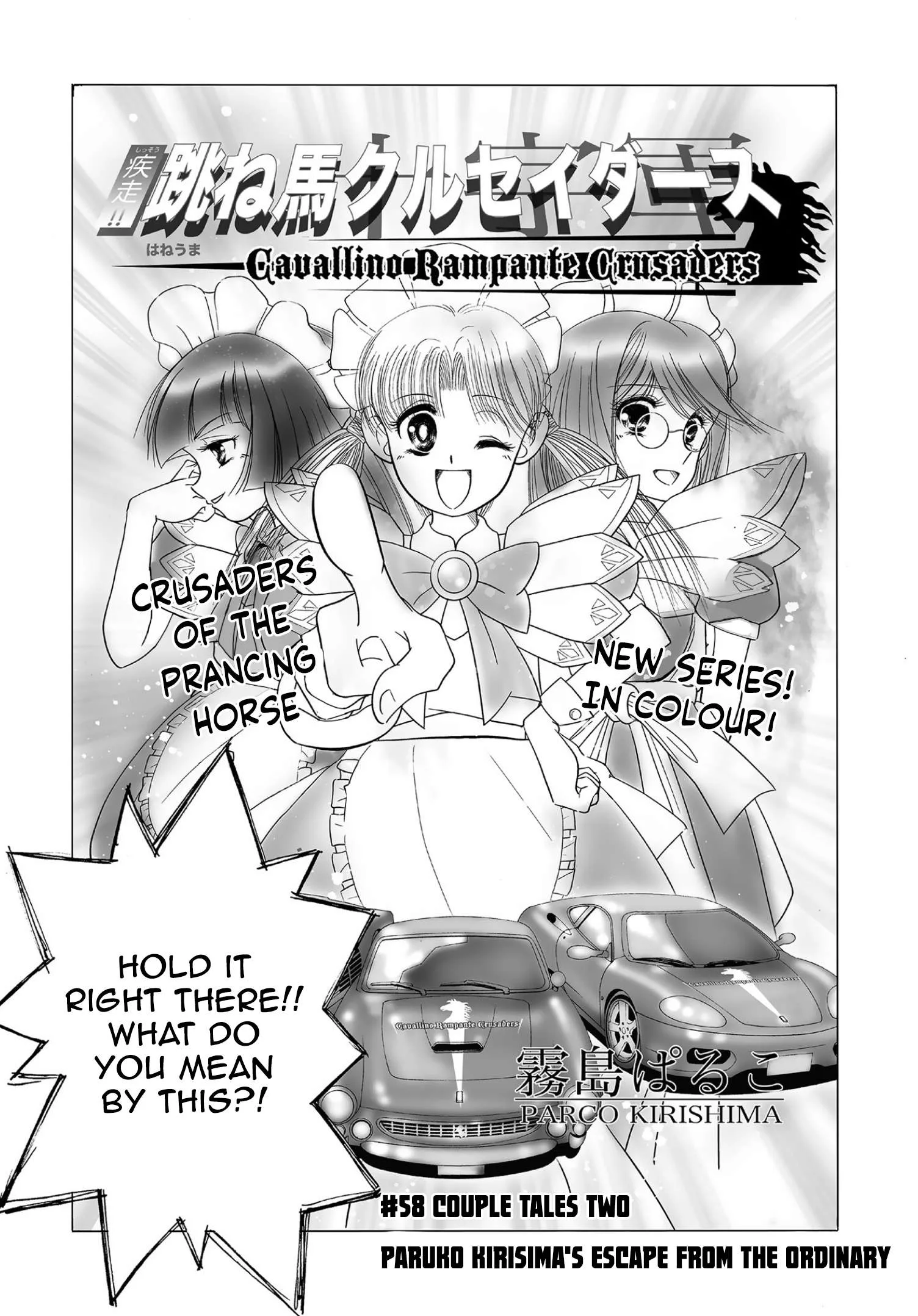 Kanojo no Carrera Chapter 58 page 1